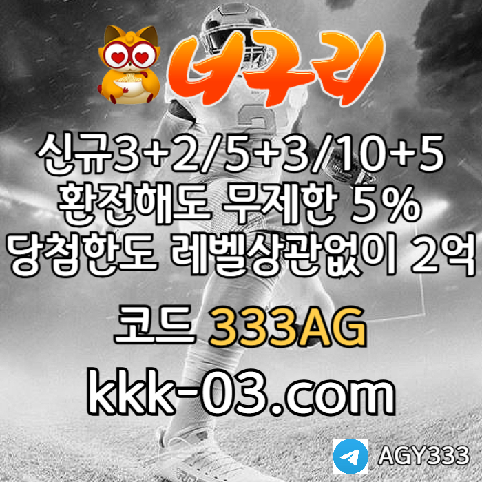 xsdcfghjkmkn토토사이트-안전놀이터-너구리먹튀안전-너구리벳먹튀안전-카지노사이트-메이저놀이터001.jpg