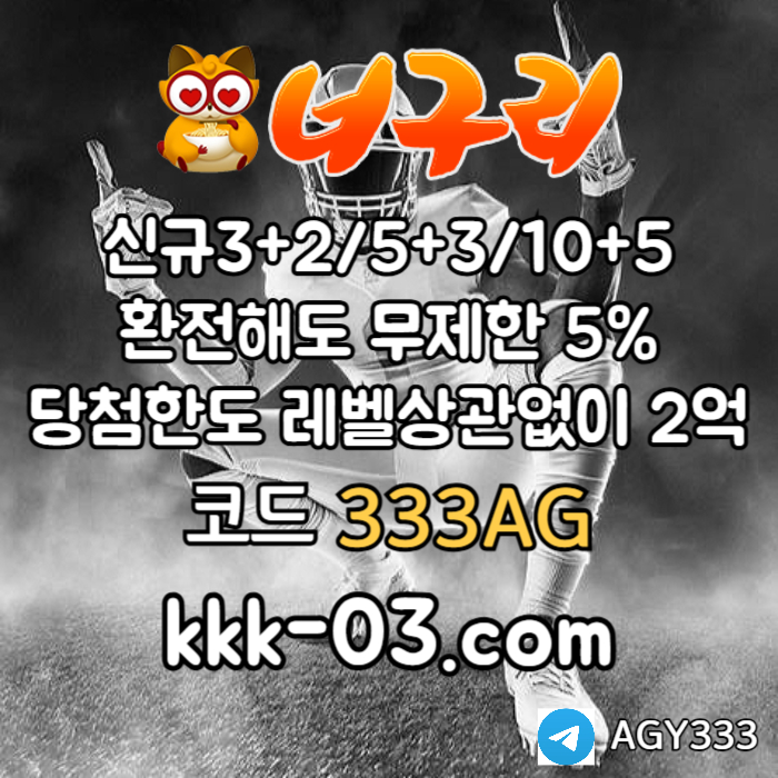 ARSTRFDY토토사이트-안전놀이터-너구리먹튀검증-너구리벳먹튀검증-카지노사이트-메이저놀이터005.jpg