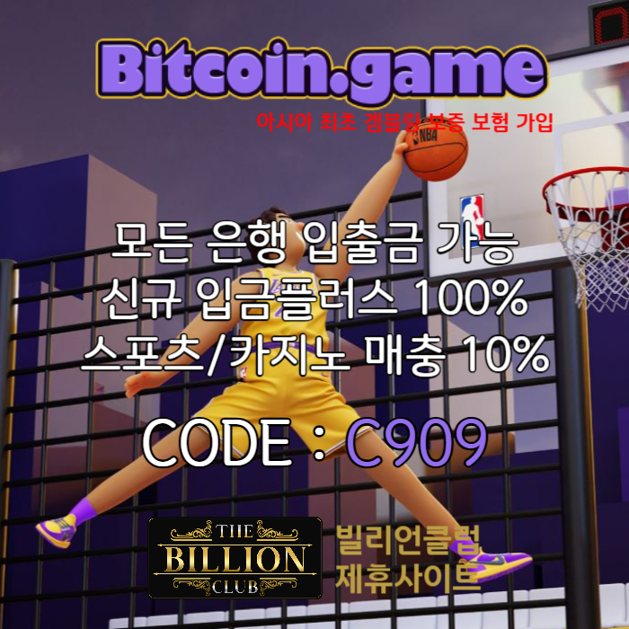fcgfgtdxfdxhfcg해외사이트-비트코인게임먹튀검증-안전사이트-메이저사이트-메이저카지노-안전카지노004.jpg