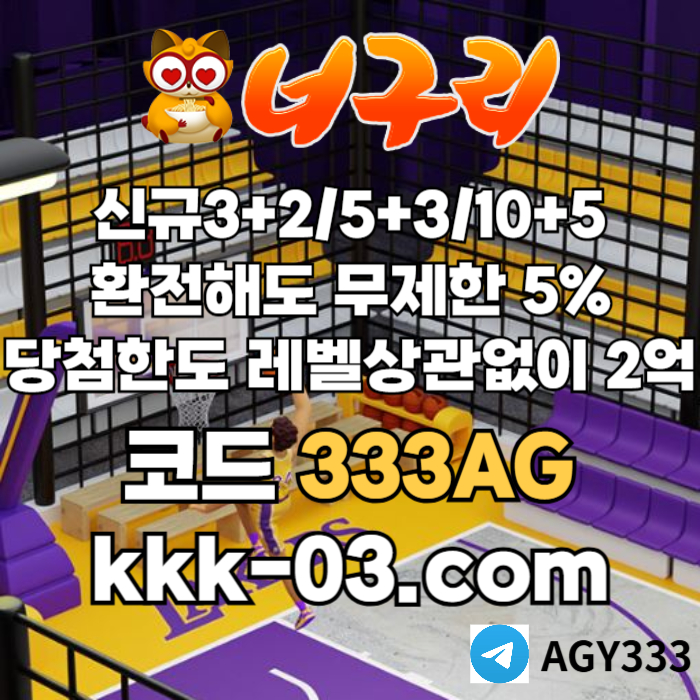xcvfbghnjmk너구리벳먹튀검증-메이저놀이터-너구리먹튀검증-토토사이트-카지노사이트-안전놀이터001.jpg