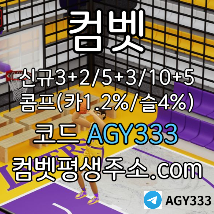 안전사이트-메이저놀이터-메이저사이트-컴벳먹튀검증-그래프게임-메이저카지노-안전놀이터45u90ym8vu9084vmy59845t4t.jpg
