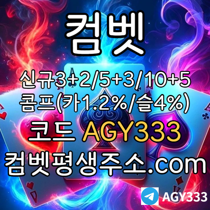 안전놀이터-안전사이트-메이저놀이터-메이저카지노-메이저사이트-컴벳먹튀검증-그래프게임89u04y5vu894yv589054e5.jpg