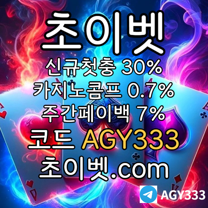 shdfxscdfgdfyjh토큰게임-안전놀이터-하이로우-메이저카지노-메이저놀이터-초이벳먹튀없는002.jpg
