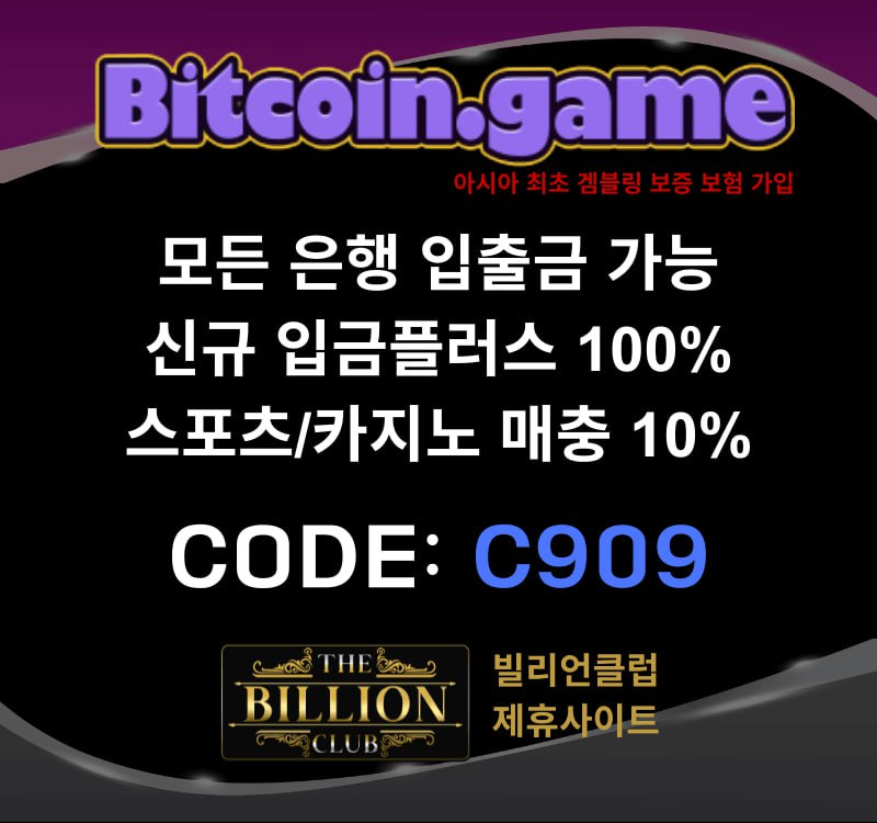 derfgtyedrtyhjurfgthy메이저사이트-안전카지노-안전사이트-해외사이트-메이저카지노-비트코인게임먹튀검증bitcoin.jpg
