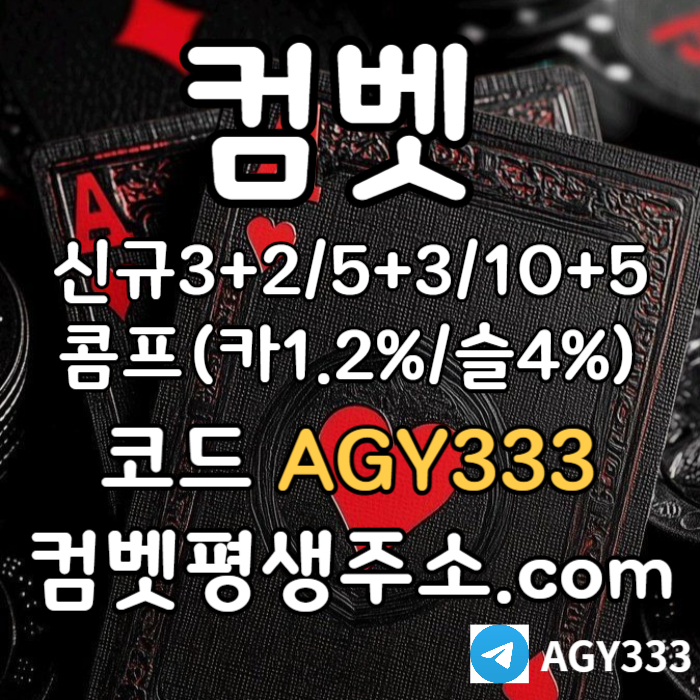 그래프게임-안전놀이터-컴벳먹튀검증-안전사이트-메이저놀이터-메이저카지노-메이저사이트u94m8yv5u5894y90485k.jpg