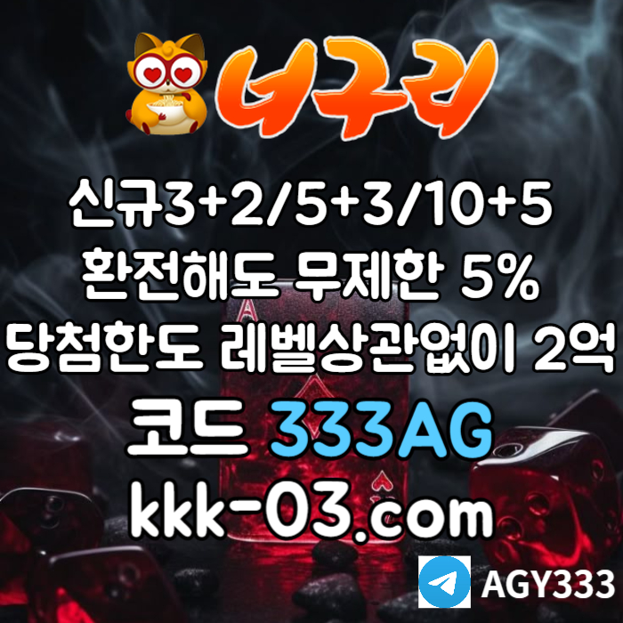 토토사이트-안전놀이터-너구리먹튀없는-너구리벳먹튀없는-카지노사이트-메이저놀이터489juyv5u4v5y945908i5.jpg
