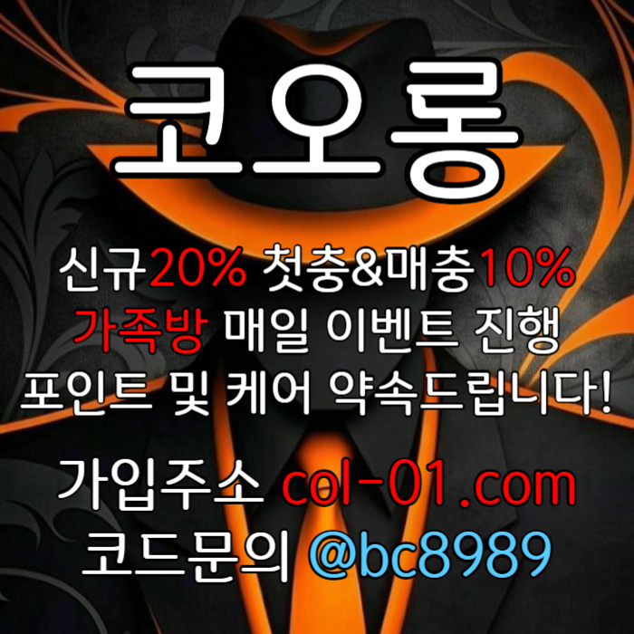 ggyftujytujuk토토사이트-카지노사이트-코오롱벳먹튀안전-코오롱먹튀안전-안전놀이터-메이저사이트003.jpg