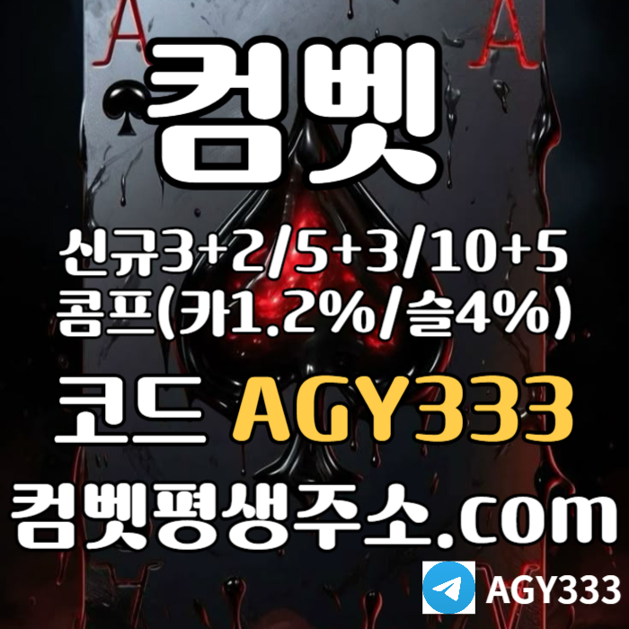 WBJDSGDFH그래프게임-안전놀이터-컴벳먹튀검증-안전사이트-메이저놀이터-메이저카지노-메이저사이트005.jpg