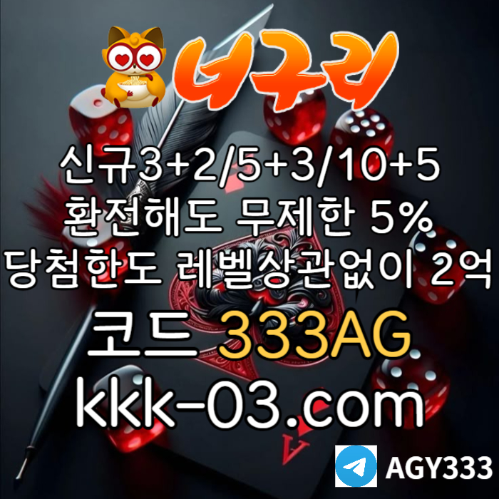 토토사이트-안전놀이터-너구리먹튀검증-너구리벳먹튀검증-카지노사이트-메이저놀이터45y9u84u9v85yu9y80459845yo2.jpg