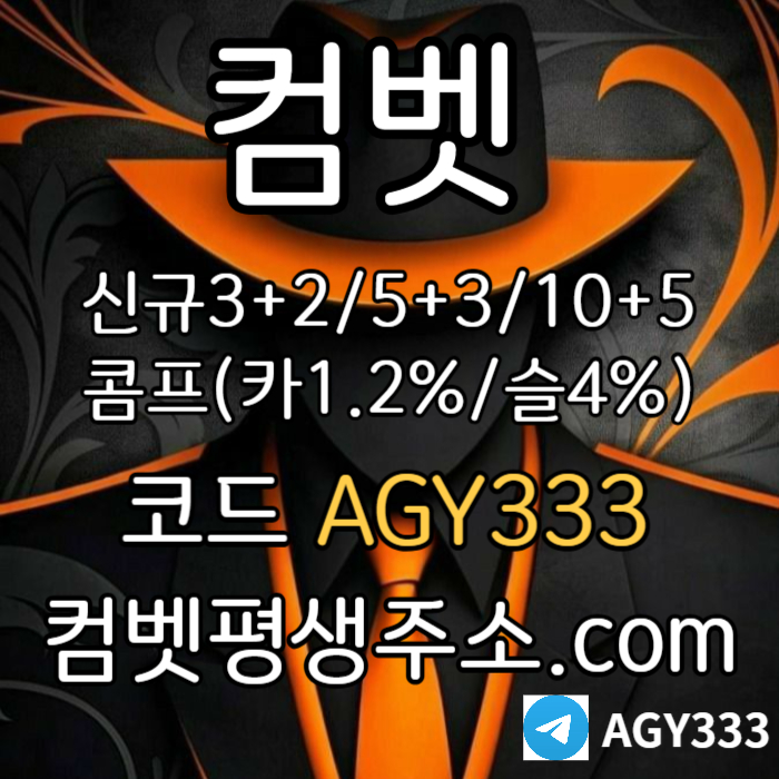 그래프게임-안전놀이터-컴벳먹튀검증-안전사이트-메이저놀이터-메이저카지노-메이저사이트9048uvy5u89vy549458q.jpg