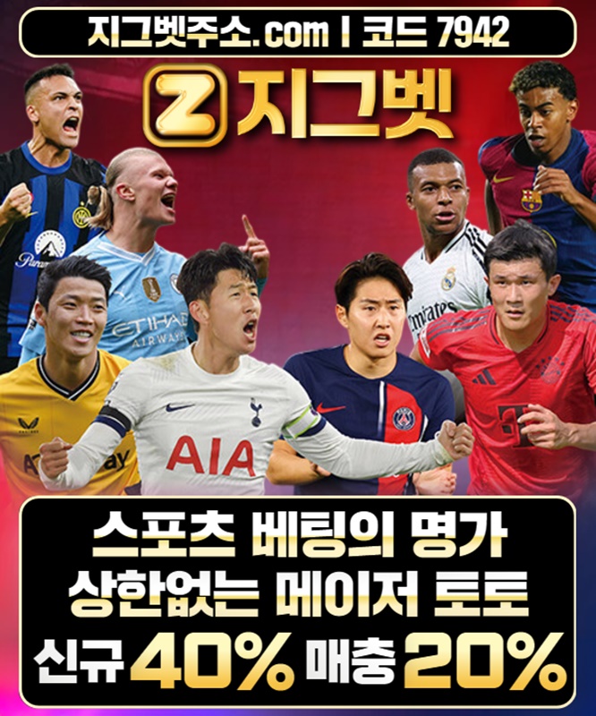gdsrbgrdbgdfbfd메이저사이트-안전카지노-안전사이트-메이저카지노-지그벳먹튀없는5.jpg