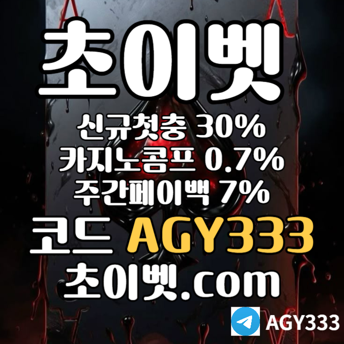 SXCDFGFG초이벳먹튀없는-토큰게임-메이저놀이터-안전놀이터-하이로우-메이저카지노005.jpg