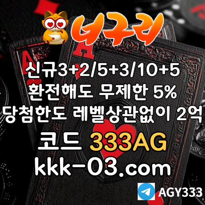 ERTYUJH토토사이트-안전놀이터-너구리먹튀없는-너구리벳먹튀없는-카지노사이트-메이저놀이터006.jpg