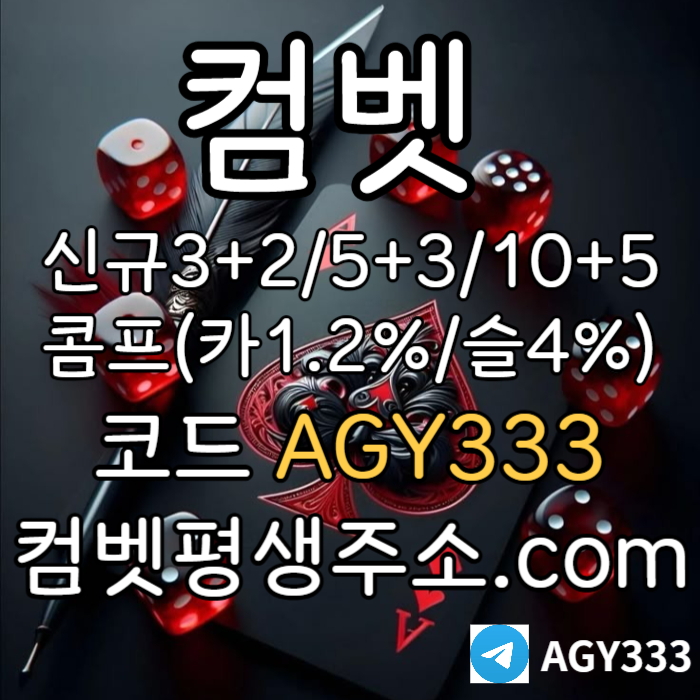 HNDREGYHG그래프게임-안전놀이터-컴벳먹튀안전-안전사이트-메이저놀이터-메이저카지노-메이저사이트002.jpg