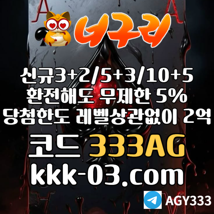 토토사이트-안전놀이터-너구리먹튀안전-너구리벳먹튀안전-카지노사이트-메이저놀이터45y90u8vy45u98yu94058854g5.jpg