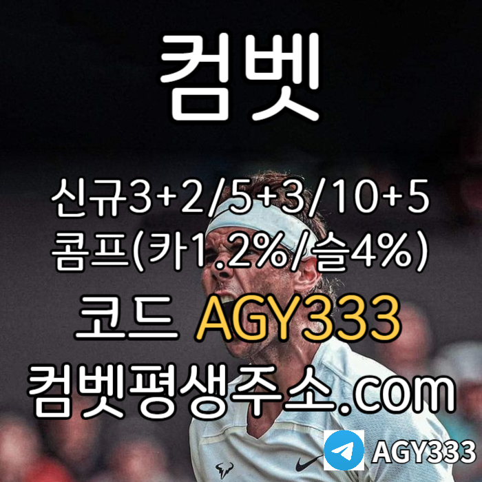 JMRYHTU메이저사이트-그래프게임-안전놀이터-메이저카지노-컴벳먹튀검증-안전사이트-메이저놀이터003.jpg