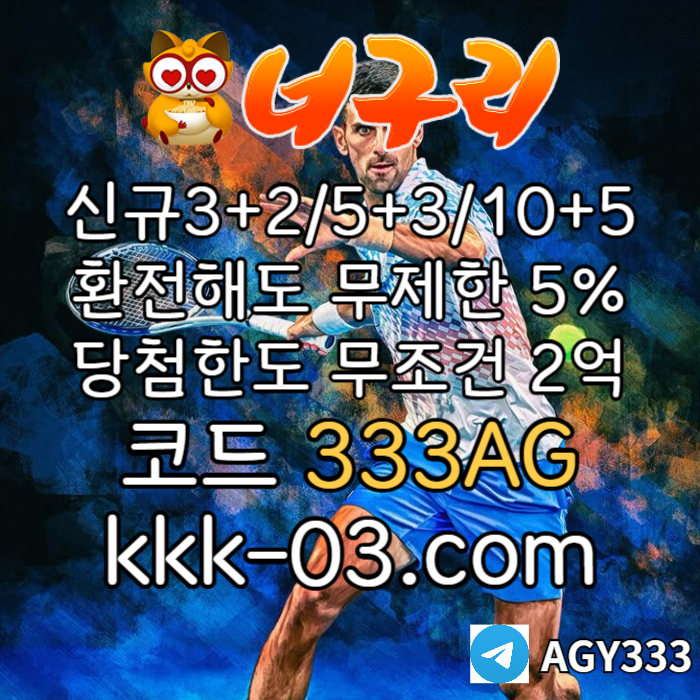 EDGFHFGH메이저놀이터-토토사이트-안전놀이터-카지노사이트-너구리먹튀검증-너구리벳먹튀검증002.jpg