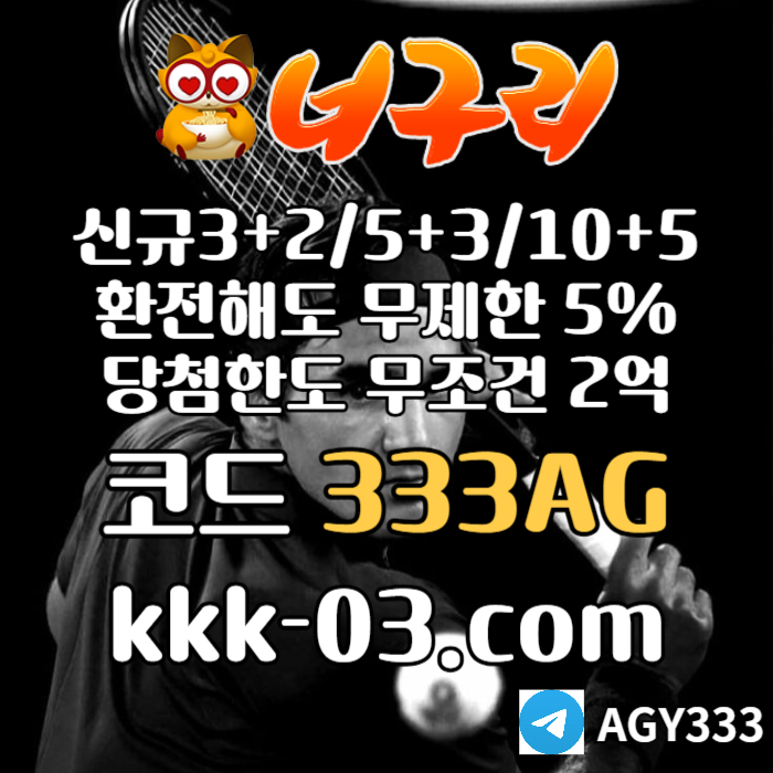 메이저놀이터-토토사이트-안전놀이터-카지노사이트-너구리먹튀검증-너구리벳먹튀검증49uy8v59u84y5984598u4.jpg