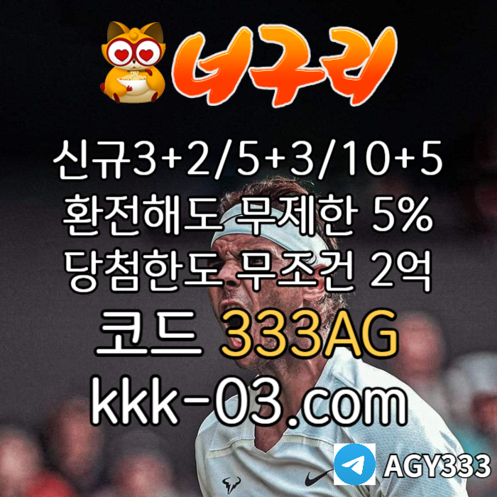DETGT메이저놀이터-토토사이트-안전놀이터-카지노사이트-너구리먹튀없는-너구리벳먹튀없는003.jpg