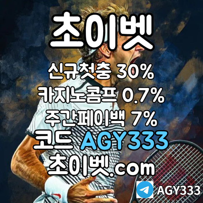 SXDCFSZHDF메이저카지노-초이벳먹튀없는-하이로우-토큰게임-메이저놀이터-안전놀이터004.jpg