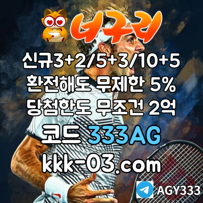 메이저놀이터-토토사이트-안전놀이터-카지노사이트-너구리먹튀없는-너구리벳먹튀없는49v5yu8y84v5u8945y9h7.jpg
