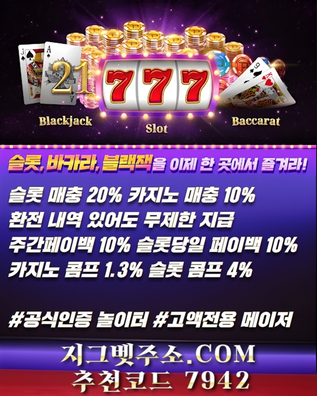 지그벳먹튀없는-메이저사이트-메이저카지노-안전카지노-안전사이트-메이저놀이터4905uy895u84yv9804589jl.jpg