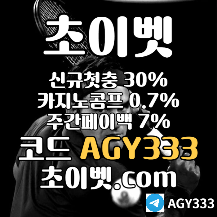 메이저카지노-초이벳먹튀안전-하이로우-토큰게임-메이저놀이터-안전놀이터9048u5yvu45y9854f.jpg