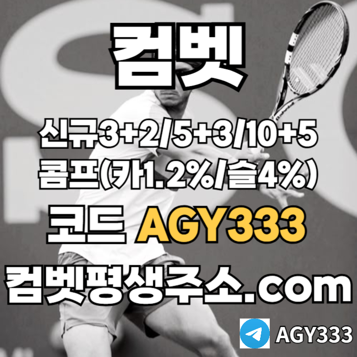 YGSHJFGHFG메이저사이트-그래프게임-안전놀이터-메이저카지노-컴벳먹튀검증-안전사이트-메이저놀이터001.jpg