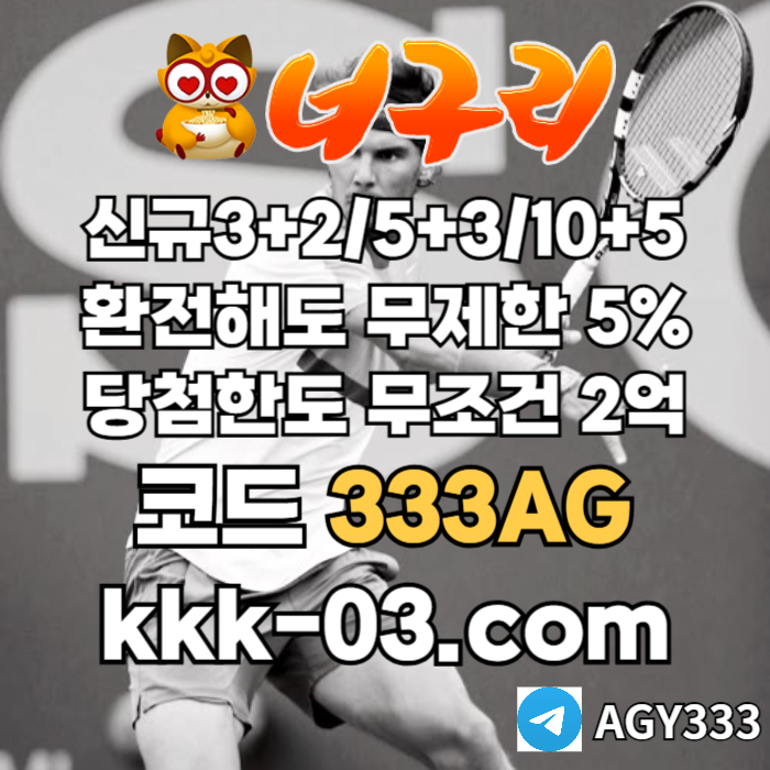 xdcfvgtdtygj메이저놀이터-토토사이트-안전놀이터-카지노사이트-너구리먹튀검증-너구리벳먹튀검증001.jpg