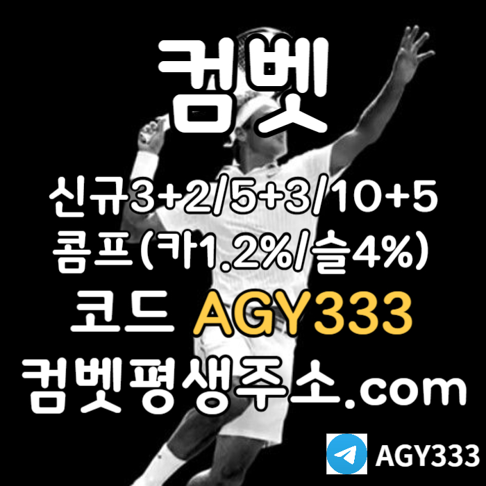 XFFGJFHJ메이저사이트-그래프게임-안전놀이터-메이저카지노-컴벳먹튀없는-안전사이트-메이저놀이터006.jpg