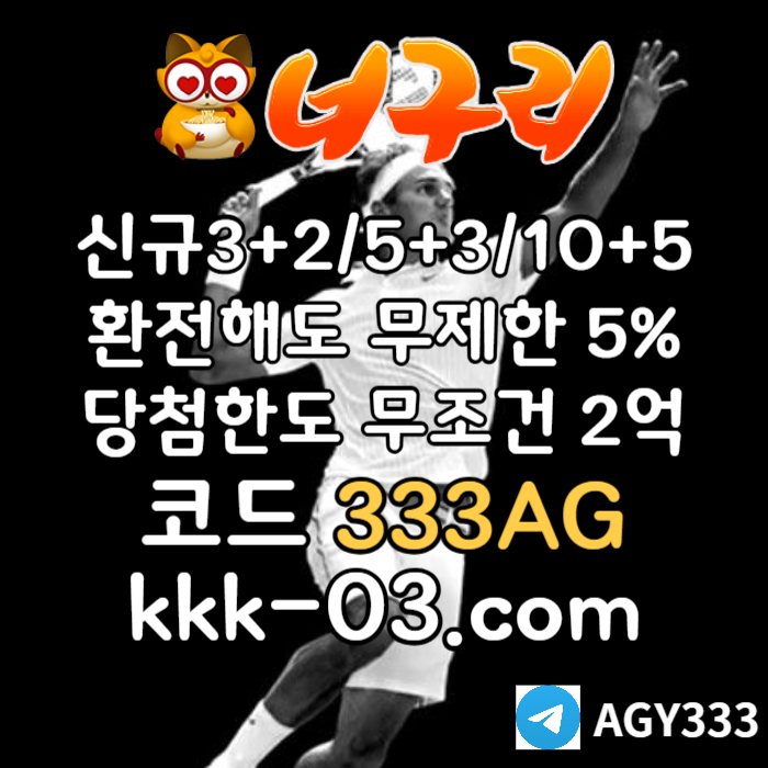 DCFVGHTTFH메이저놀이터-토토사이트-안전놀이터-카지노사이트-너구리먹튀없는-너구리벳먹튀없는006.jpg