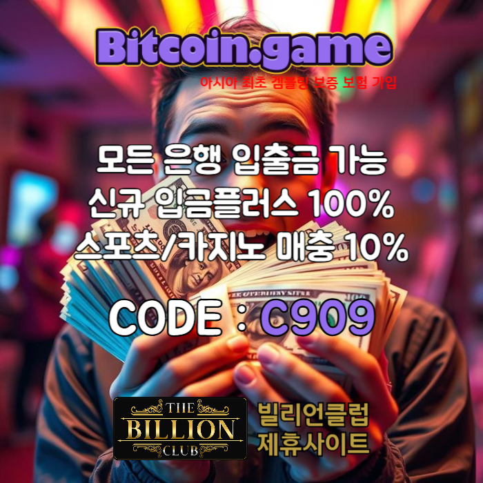 SDFRGDFGHFVGBDCFVGB해외사이트-비트코인게임먹튀검증-안전사이트-메이저사이트-메이저카지노-안전카지노005.jpg