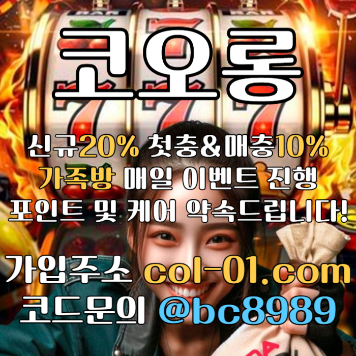 fsdsgvdrsfvgds코오롱먹튀검증-메이저사이트-코오롱벳먹튀검증-토토사이트-안전놀이터-카지노사이트006.jpg