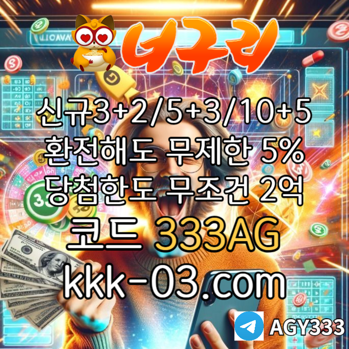 VDFGJFGJH너구리벳먹튀검증-메이저놀이터-너구리먹튀검증-토토사이트-안전놀이터-카지노사이트003.jpg