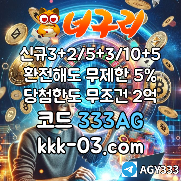 너구리벳먹튀검증-메이저놀이터-너구리먹튀검증-토토사이트-안전놀이터-카지노사이트4u890yv5u8945y90845y3.jpg