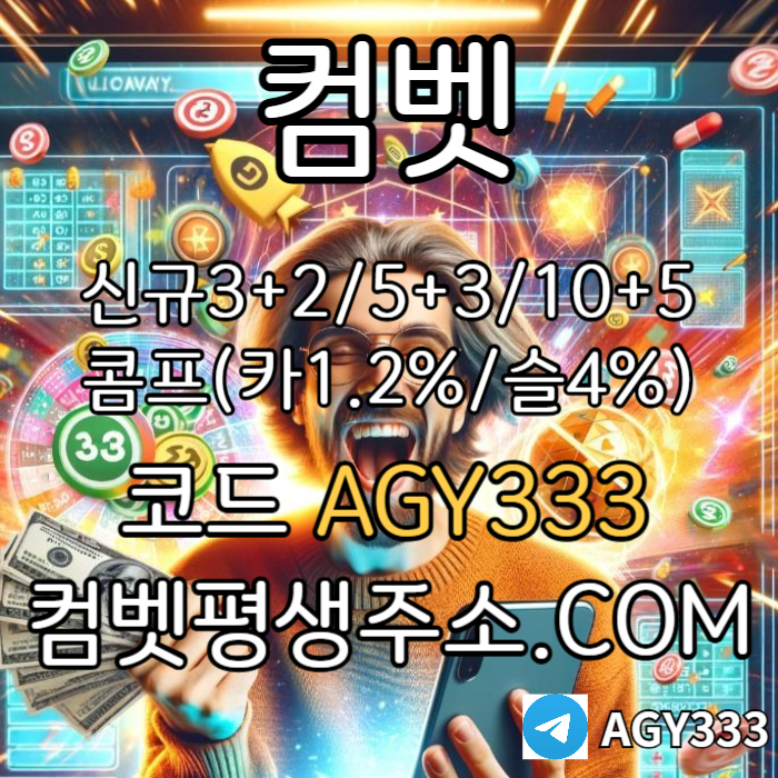 EDYRTDFUYTFU메이저놀이터-메이저사이트-안전사이트-그래프게임-안전놀이터-메이저카지노-컴벳먹튀없는003.jpg