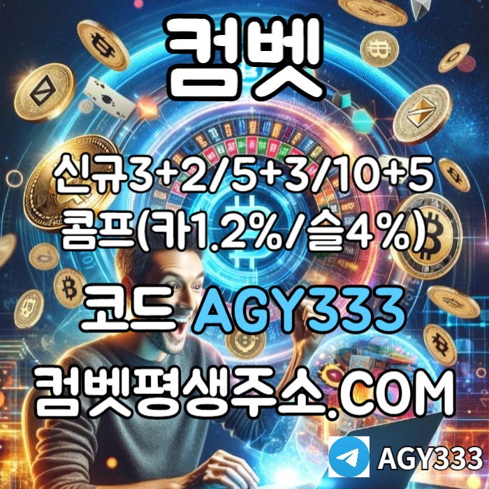DJFJFGHJ메이저놀이터-메이저사이트-안전사이트-그래프게임-안전놀이터-메이저카지노-컴벳먹튀없는004.jpg
