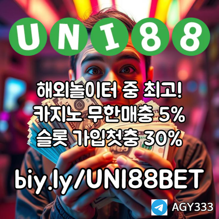 sxdfghnjzxsbghnxcv유니88벳먹튀없는-유니벳먹튀없는-유니88먹튀없는-unibet먹튀없는-uni88bet먹튀없는005.jpg