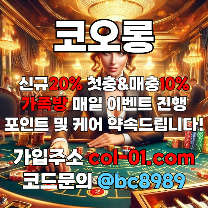 FFdsvgdsgvd코오롱먹튀없는-메이저사이트-코오롱벳먹튀없는-토토사이트-안전놀이터-카지노사이트001.jpg