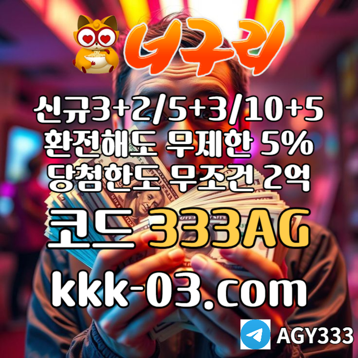 fsrsgvdrsgvdf너구리벳먹튀안전-메이저놀이터-너구리먹튀안전-토토사이트-안전놀이터-카지노사이트005.jpg