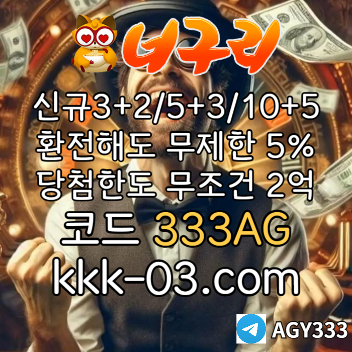 SFDHGFHJ너구리벳먹튀검증-메이저놀이터-너구리먹튀검증-토토사이트-안전놀이터-카지노사이트002.jpg