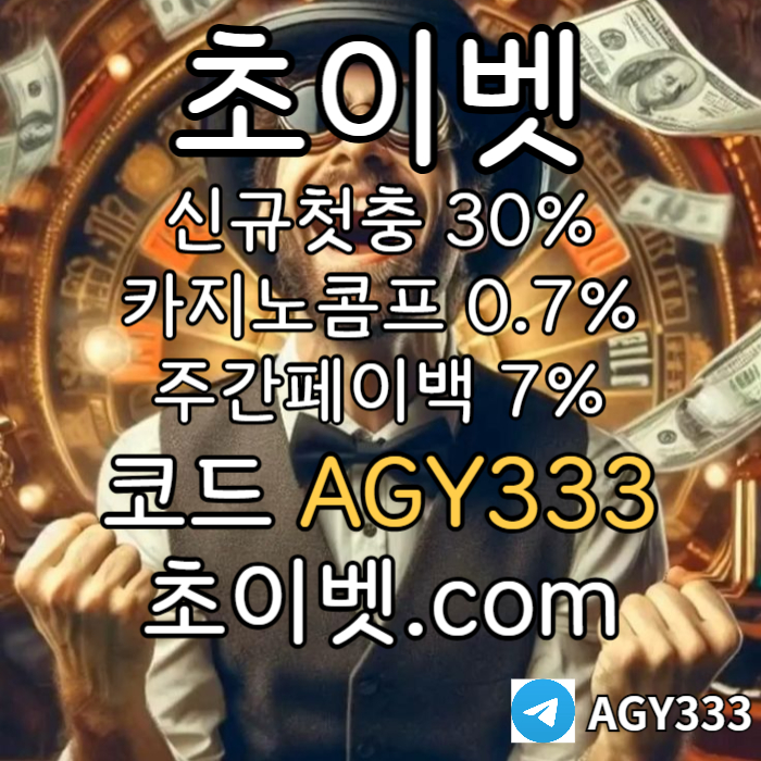 xcdfvgbgv안전놀이터-메이저카지노-메이저놀이터-초이벳먹튀검증-하이로우-토큰게임002.jpg