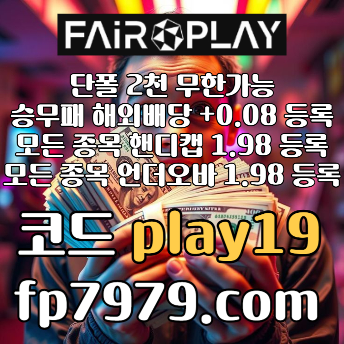 zdgdfhgfjytu안전한토토사이트-메이저놀이터-메이저사이트-토토사이트-안전카지노005.jpg