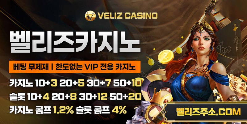 gdddsgvdsgvsdr메이저놀이터-벨리즈먹튀검증-안전사이트-메이저사이트-메이저카지노-안전카지노-벨리즈카지노먹튀검증001.jpg