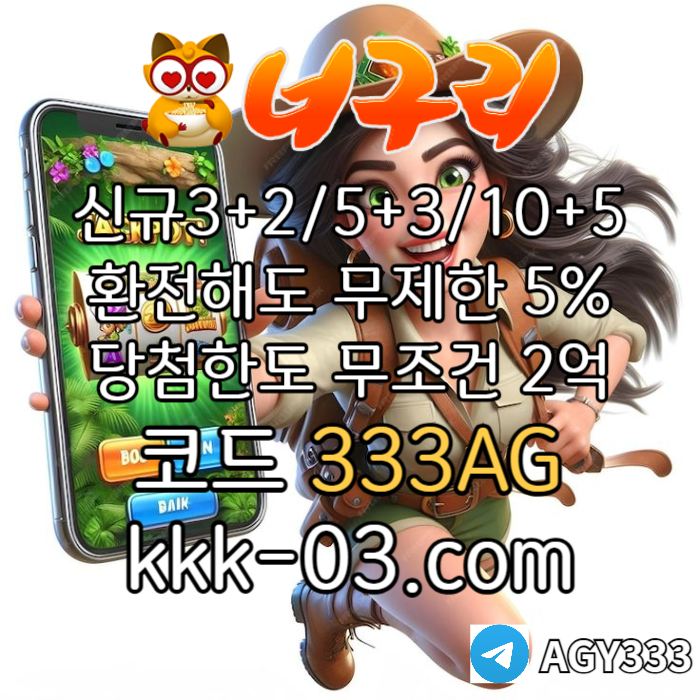 asdfrgthysdfrtghy카지노사이트-너구리벳먹튀검증-안전놀이터-메이저놀이터-너구리먹튀검증-토토사이트003.jpg