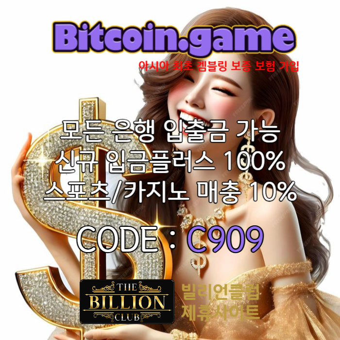 안전카지노-해외사이트-메이저카지노-비트코인게임먹튀검증-안전사이트-메이저사이트498uv59u405y8v98045yt.jpg