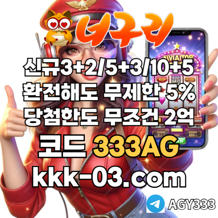 카지노사이트-너구리벳먹튀없는-안전놀이터-메이저놀이터-너구리먹튀없는-토토사이트4um890vy5u5y98045980j6.jpg