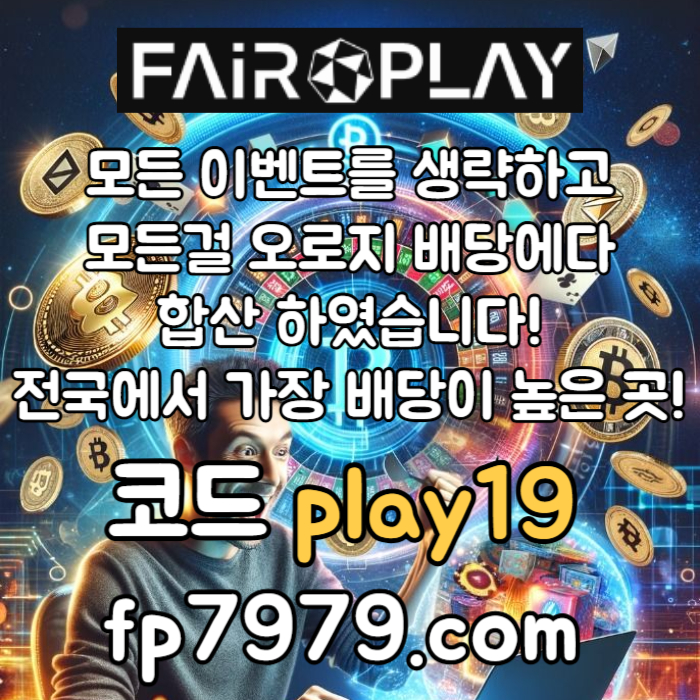 wqedytrfy안전한토토사이트-메이저놀이터-메이저사이트-토토사이트-안전카지노004.jpg