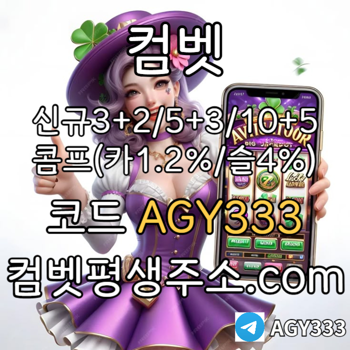 YKSFTHFGTJH컴벳먹튀안전-메이저놀이터-메이저카지노-메이저사이트-안전사이트-그래프게임-안전놀이터002.jpg