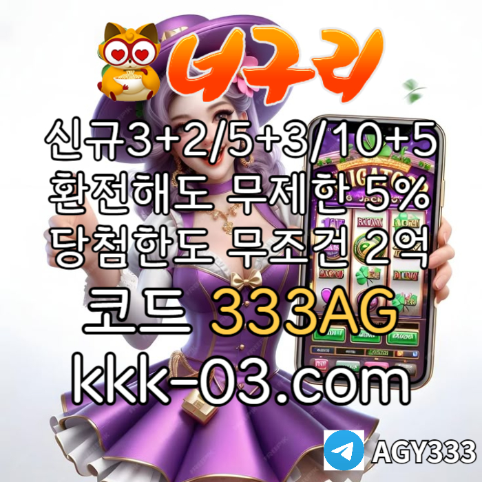 PDDFHFYJ카지노사이트-너구리벳먹튀없는-안전놀이터-메이저놀이터-너구리먹튀없는-토토사이트002.jpg